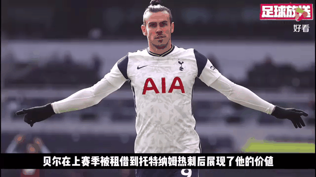 华体会app-热刺绝杀多特蒙德，贝尔梅开二度足总杯