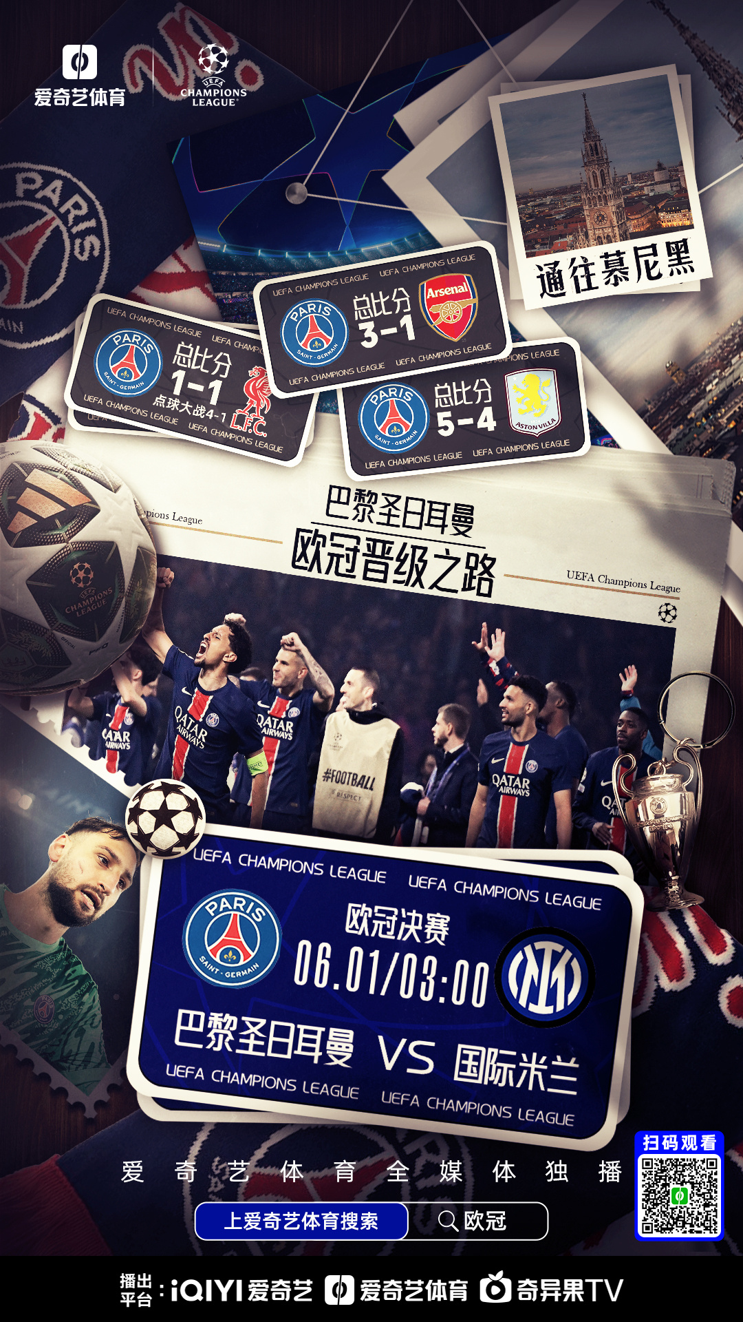 那不勒斯力克巴黎圣日耳曼,范戴克梅开二度欧冠的简单介绍 那不勒斯力克巴黎圣日耳曼,范戴克梅开二度欧冠的简单介绍