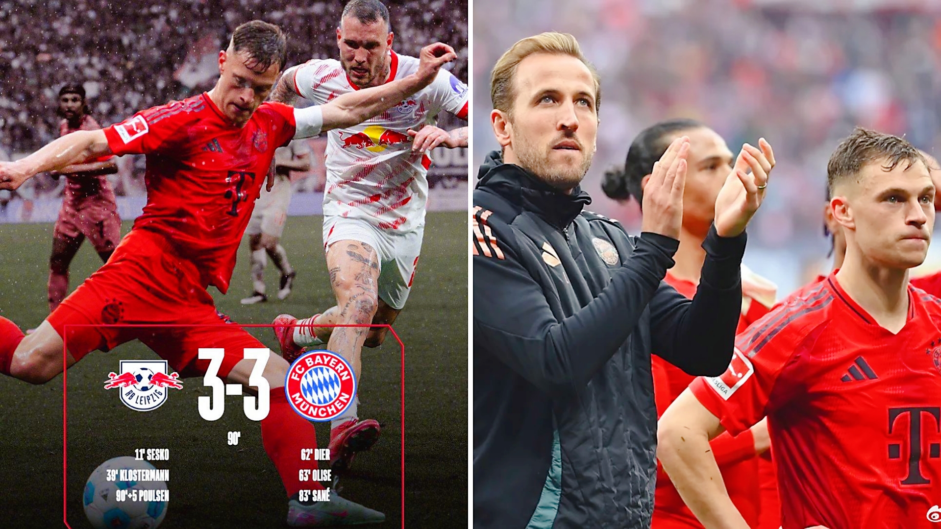 拜仁轻取曼城，哈兰德补时绝平西甲的简单介绍